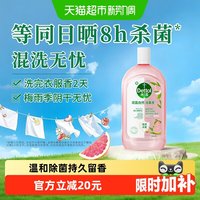 移动端：滴露 自然消毒液 植源杀菌 衣物消毒剂