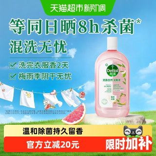 移动端：滴露 自然消毒液 植源杀菌 衣物消毒剂