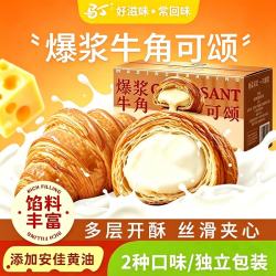 MARTIN 马丁 爆浆牛角可颂夹心面包840g
