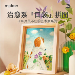 弥鹿 迷你口袋拼图儿童美术礼物玩具动物大人216片解压拼图8岁+ 关不住的艺术家