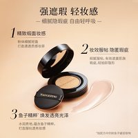 88VIP：毛戈平 奢华鱼子酱无瑕气垫粉底液防晒干皮持妆粉霜