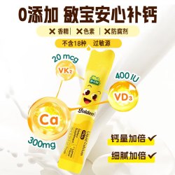 迪巧 小黄条PLUS液体钙维生素D3柠檬酸钙 40条