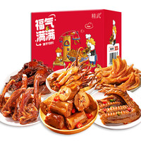 精武 卤味礼盒鸭货零食大礼包 517g(全荤9种零食）