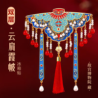 赋闲 北京故宫文创旅游伴手礼物 清.月白色纱彩绣花卉蝶纹宫衣-双层可分开吸附