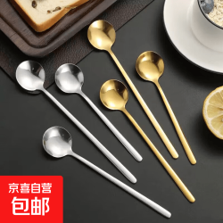 不锈钢小圆勺银色金色咖啡勺燕窝银耳勺奶茶勺蜂蜜搅拌勺 银色小圆勺2只