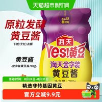 海天 YES！黄豆 金字装 黄豆酱