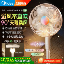 美的 2026新款幸运草电风扇家用卧室立式落地扇一级能效直流