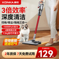 康佳 吸尘器大吸力手持吸尘器大功率家用立式吸尘器二合一强劲吸力-A 可湿拖3倍清洁效率