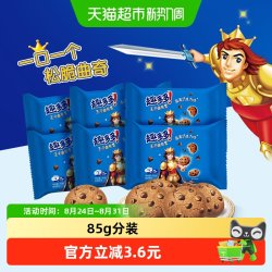 趣多多 曲奇饼干巧克力味酥脆香浓小圆饼美味零食散装6袋