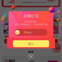 京东爱玛装备自营、关注 10 京豆
