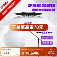 一味 官旗化氏NEX双弯钓伞新品晴雨两用机械拐杖伞抗风 2.4米