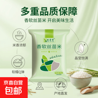 当季新米长粒猫牙米一级优质籼米大米 丝苗米500g/4袋