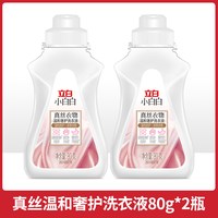 88VIP：立白 小白白真丝洗衣液桑蚕丝专用丝绸手洗衣服温护丝绸洗涤剂M