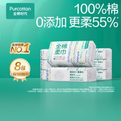 全棉时代 洗脸巾加柔擦脸巾加厚加大悬挂式一次性洁面巾纯棉柔巾