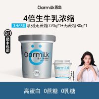 Oarmilk 牛奶 0脂无蔗糖希腊酸奶720g桶装发酵乳低温酸奶-日期过半