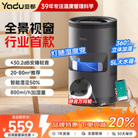 亚都 无雾加湿器  可视滤芯轻音家用大容量W01 黑色 800mL/h 喷淋式加湿