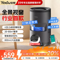 亚都 无雾加湿器  可视滤芯轻音家用大容量W01 黑色 800mL/h 喷淋式加湿