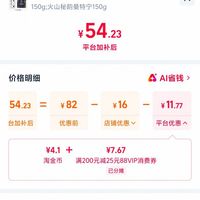订单截图缩略图