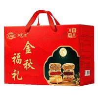 葡记 阳茗一世 苏式黄庄月饼礼盒1680g（4味16饼）