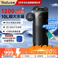 亚都 无雾加湿器家用大雾量客厅落地式10L大容量轻音母婴除菌雾化器冷蒸发空气加湿机 TJK1000