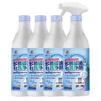 MiyQj 油污清洁剂 500g*4瓶 橙香 厨房重油污净泡沫款 油污净 500ml*4瓶 +1喷头