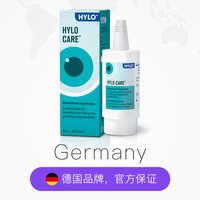 海露 德国海露HYLOCARE滴眼液进口眼药水滋润修复10ml日常护眼