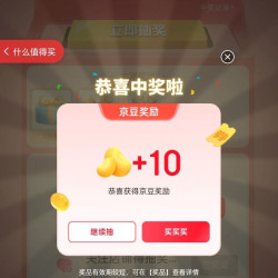 首页下拉抽奖10京豆，2/5/10，每天可参与，京东电器自营官方旗舰店