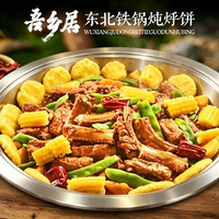 排骨+五花肉2-3人餐（几种小凉菜免费畅吃）