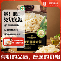 1号会员店 有机糯米笋660g（220g*3）