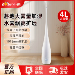 小熊 空气加湿器 4L水箱