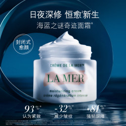 LA MER 经典精华面霜 60ml