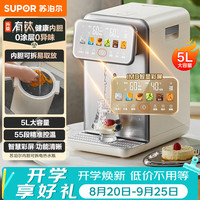 苏泊尔 5L大容量电热水瓶饮水机恒温水壶电热水壶烧水壶 彩屏多段保温 有钛可拆内胆调奶器SW-50T303