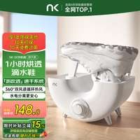 NK 烘鞋器小旋风高速烘鞋器干鞋器鞋子烘干机杀菌除臭烘鞋机家用烤鞋器烘干鞋器暖鞋器