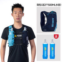奥尼捷 越野背包男户外徒步登山水袋包越野跑双肩包专业随身跑步背包女 藏青背包+500ml水壶2个 L