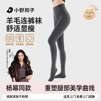小野和子 打底裤女秋冬季加绒黑灰色保暖加厚连裤袜 中灰色(5-15°C) 1条 均码 连脚款