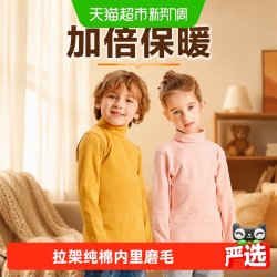 朵熙儿 拉架磨毛朵熙儿儿童高领打底衫男童女童长袖宝宝秋冬保暖上衣
