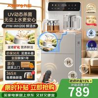 九阳 茶吧机家用高端饮水机遥控彩色触控语音控制大屏