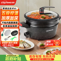优阳 多功能微压锅家用大容量6L大功率麦饭石电炒锅不粘锅电火锅电煮锅煎炒一体