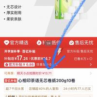 订单截图缩略图