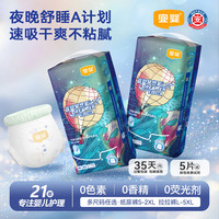 宜婴 新梦想家 拉拉裤M42片*2包