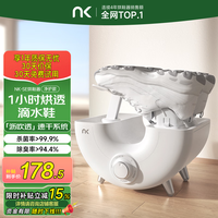 NK 烘鞋器小旋风高速烘鞋器干鞋器鞋子烘干机杀菌除臭烘鞋机家用烤鞋器烘干鞋器暖鞋器