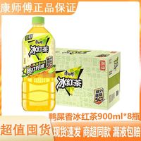 百亿补贴:康师傅 鸭屎香冰红茶网红风味低糖900ml*8瓶便携果茶饮品囤货