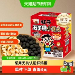 旺旺 旺仔五子棋小馒头 218g 综合口味 休闲膨化小零食解馋 蛋仔小馒头综合口味 218g*1盒