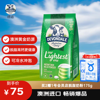 德运 脱脂成人奶粉 1kg 袋装脱脂乳粉学生儿童奶粉澳洲进口