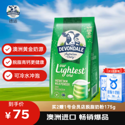 德运 脱脂成人奶粉 1kg 袋装脱脂乳粉学生儿童奶粉澳洲进口