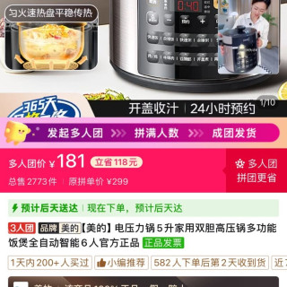 美的 电压力锅5升家用双胆高压锅多功能饭煲全自动智能6人官方正品