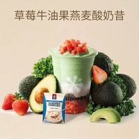 奈雪 草莓牛油果燕麦酸奶昔