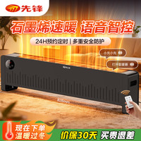 先锋 SINGFUN）踢脚线取暖器家用电暖气浴室防水电暖器DTJ-T10RPRO(2000W)