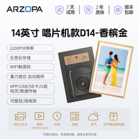 ARZOPA 阿卓帕 小卓14英寸电子相册高清智能数码云相框显示屏触摸画屏播放器照片视频摆台挂画结婚纪念礼物D14