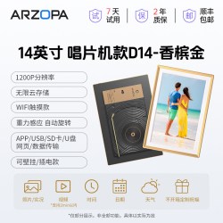 ARZOPA 阿卓帕 小卓14英寸电子相册高清智能数码云相框显示屏触摸画屏播放器照片视频摆台挂画结婚纪念礼物D14